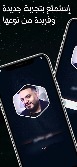 محمد سلطان 2025 بدون نت Screenshot 1