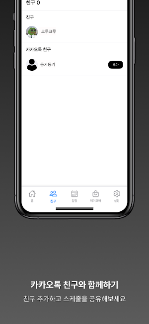 CREWCREW Screenshot 2