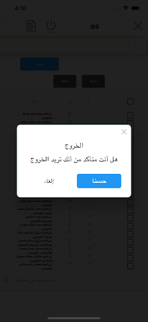 Gic Surveys Screenshot 0
