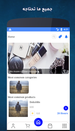 متجري-Matgarie Screenshot 3