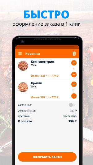 Blaze pizza | Белгород Screenshot 2