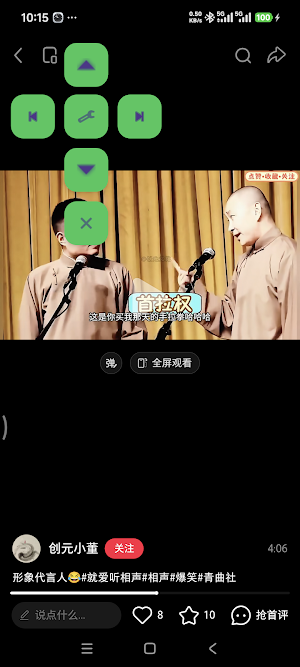 Auto Swipe Screenshot 1