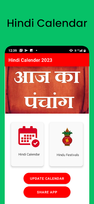 Hindi Calendar 2023 -पंचांग HD Screenshot 1