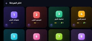 Zawaya Screenshot 2