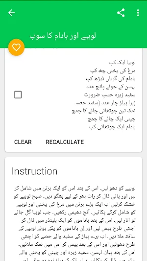 Soup Recipes in Urdu Screenshot 2
