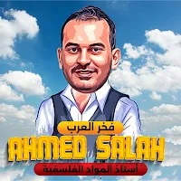 فخر العرب