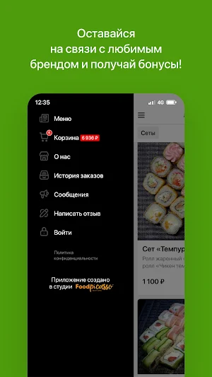 Дело вкуса | Чита Screenshot 3