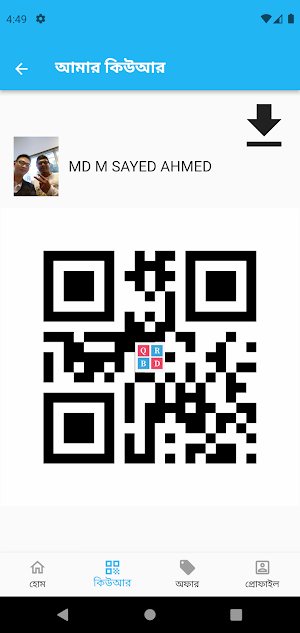 TRTBD Customer Screenshot 1