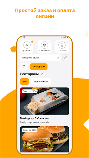 Бамбургер Screenshot 0