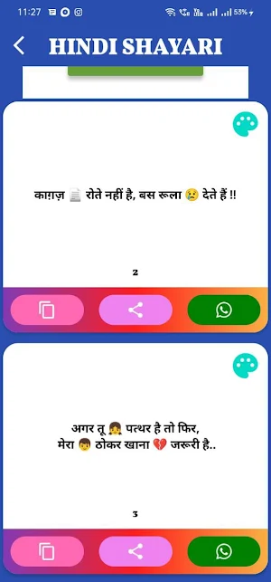 Hindi Shayari Pyar bhri shyri Screenshot 2