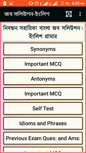 জব সলিউশন- ইংলিশ গ্রামার Screenshot 3
