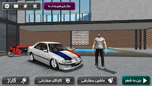 ماشین بازی ایرانی 2025 Screenshot 0