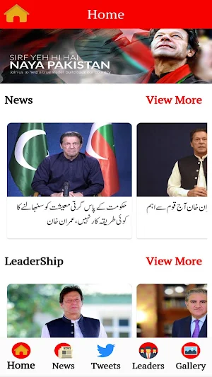 PTI News Alert Screenshot 0