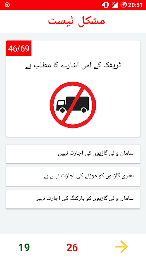 RTA Theory Test Screenshot 2