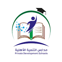 مدارس التنمية الأهلية