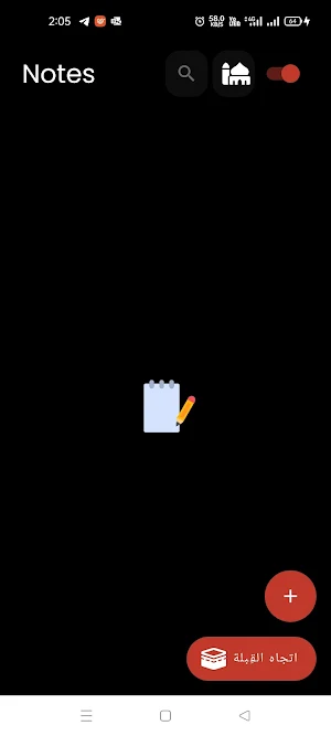 Qibla And Note Screenshot 3