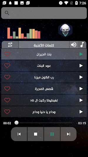 اغاني مهرجانات  بدون نت 2021 + الكلمات‎ Screenshot 2