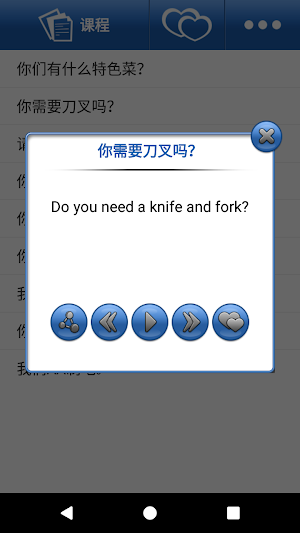 Speak English in 30 days Screenshot 3