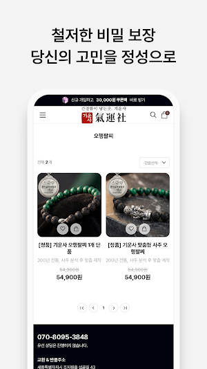 Giunsa Mall Screenshot 3