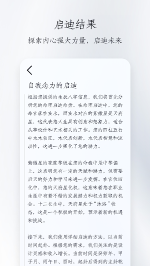 念力 Screenshot 3