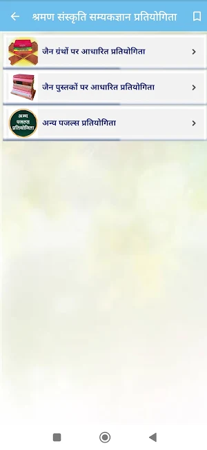 Snatak Parisad/ स्नातक परिषद् Screenshot 3