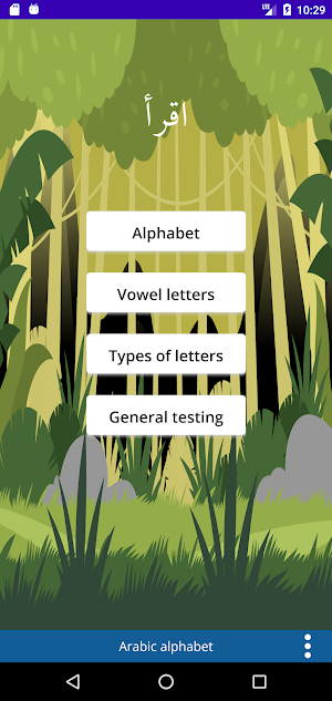 Persian alphabet Screenshot 0