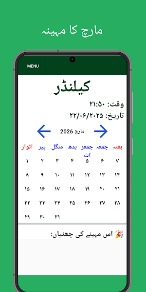 Urdu Calendar 2026 - اردو Screenshot 2