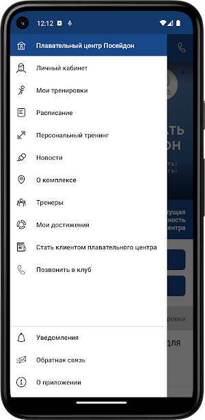 Плавательный центр Посейдон Screenshot 2