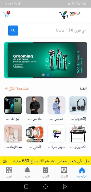 gomla market Screenshot 1