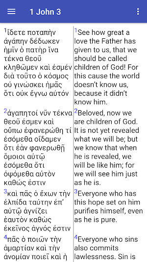 Parallel Greek / Hebrew - English Bible (Trial) Screenshot 2
