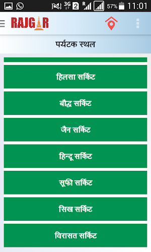 Hamara Rajgir Screenshot 3