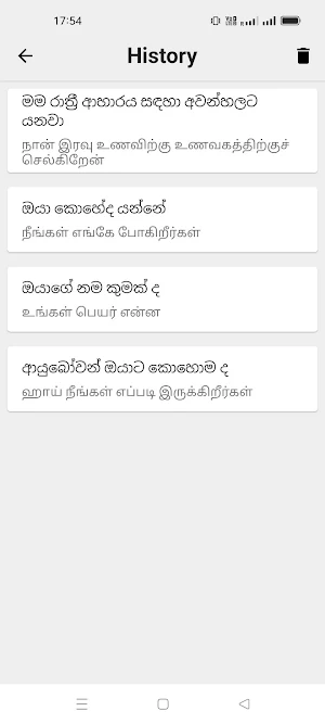Sinhala To Tamil Translator Screenshot 2