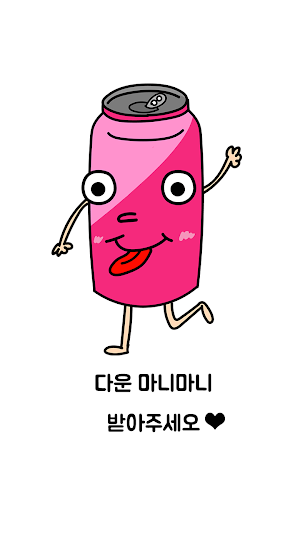 음료수 퀴즈 Screenshot 2