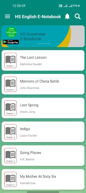 Class 12 HS English E-Notebook Screenshot 0
