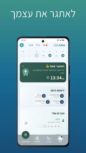 SoloUno Screenshot 3
