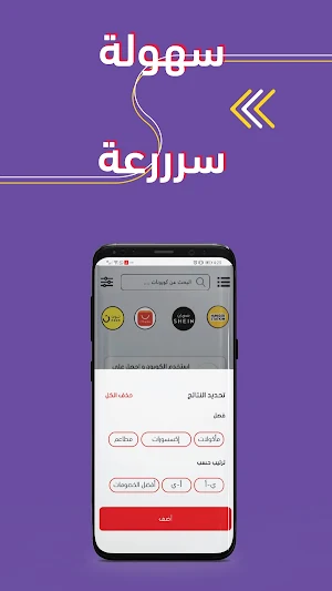 اخصم لي Screenshot 2