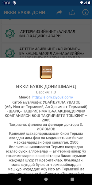 Икки буюк донишманд Screenshot 2