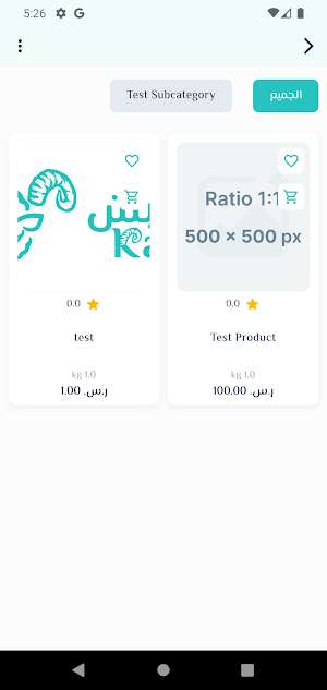 كبش للذبائح Screenshot 3