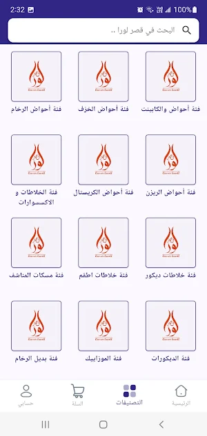 Qasser loura Screenshot 2