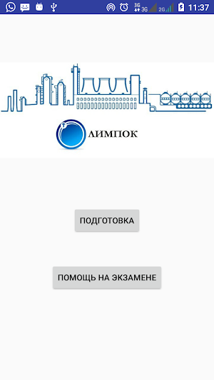 Olimpok$ Screenshot 0