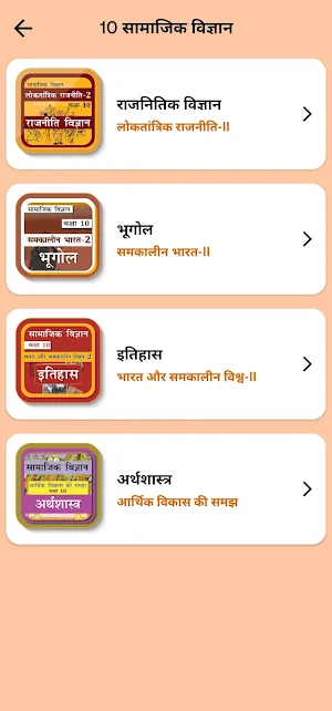 Class 10 Social Hindi Medium Screenshot 1