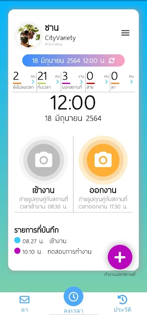 iSmartLogin Screenshot 0