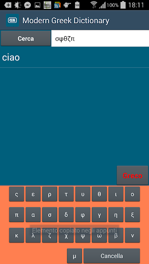 Dizionario Ita-Greco Moderno Screenshot 3