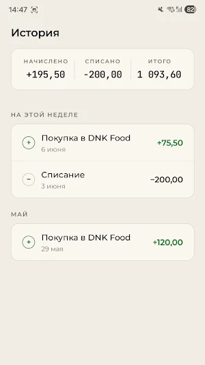 DNK FOOD Screenshot 1