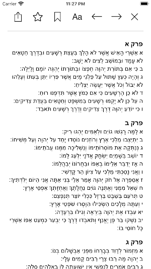 iPray Tehilim - ספר תהילים Screenshot 2