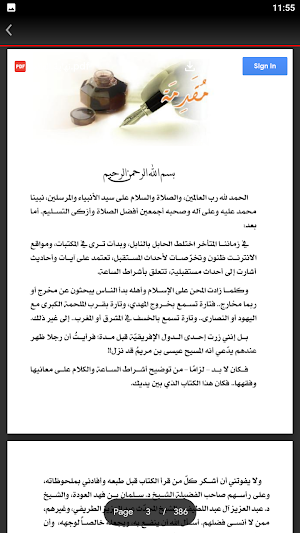كتاب نهاية العالم محمد العريفي Screenshot 1