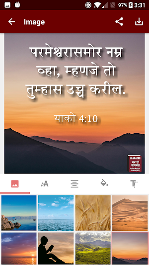 Marathi Bible (मराठी बायबल) Screenshot 3