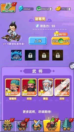 赵云与阿斗:王者之战蒜什么鸭 Screenshot 1