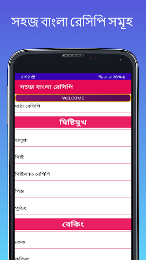 গ্রামীণ রেসিপি ৬ Screenshot 1