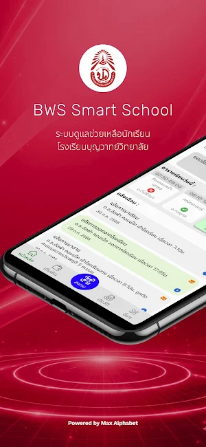 BWS Smart School Screenshot 0